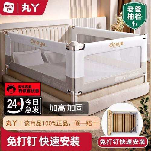 【3片组合装】丸丫床围栏床上防掉婴幼儿童床护栏可调节高度