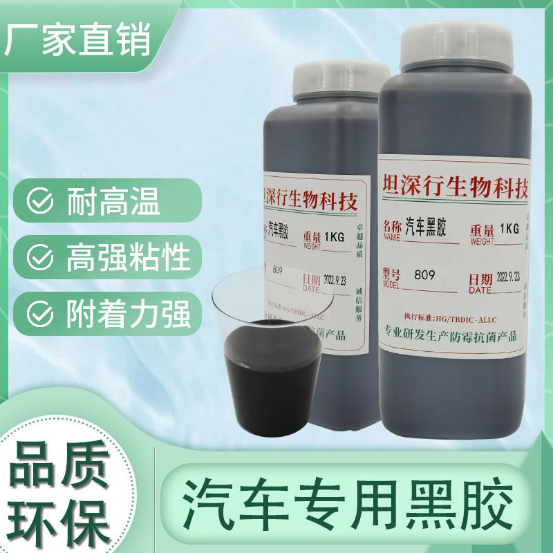 汽车顶棚布脱落修复专用胶水篷布内衬内饰布黑胶顶部门板强力粘胶