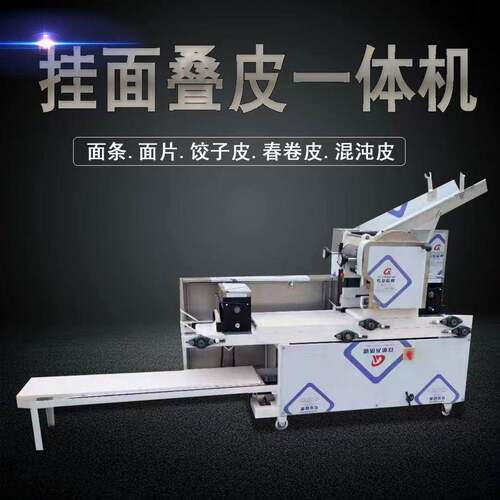 单组260型面条叠皮一体机商用撒粉鲜面压面机小型多功能压面机