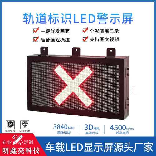 简约地铁站火车站客运站标识指示LED图文显示屏导视警示屏