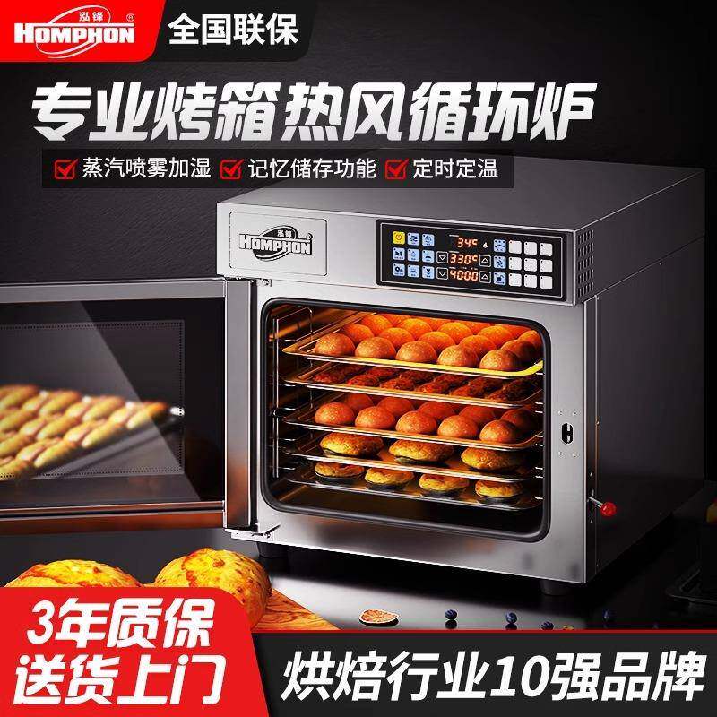 煊麦商用烘焙热风炉多功能电烤箱蛋糕面包喷雾发酵热风循环炉定制