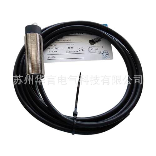 供应 PNP 埋入式 接近开关 XS518B1DAL2 线长2米 感应距离5mm