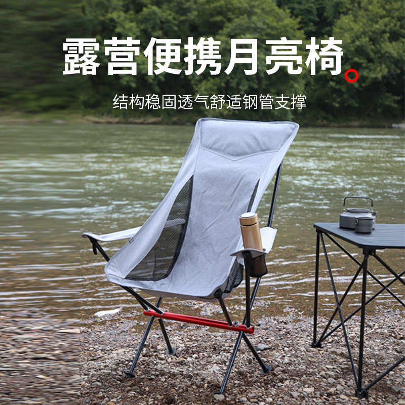 户外折叠椅便携式靠背月亮椅轻量露营全铝合金凳子野外沙滩椅