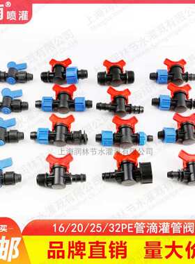 16PE20PE管双承插球阀外螺纹滴灌带配件20*4分6分外牙旁通阀门
