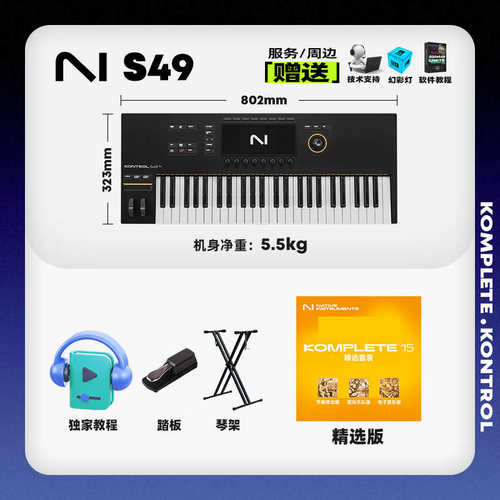 NI KOMPLETE S49/S61/S88 MK3 编曲控制器MIDI键盘专业重锤全配重