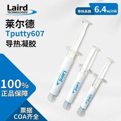 高端导热凝胶莱尔德laird Tputty607显卡显存供电笔记本散热矽胶