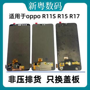 R17 适用于OPPO R15原装 萤幕幕 R15X原厂拆机一体屏幕总成 r17pro