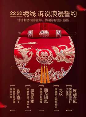轻奢结婚床上四件套纯棉婚庆大红色床单婚嫁新婚婚房床上用品