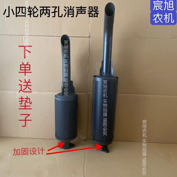 单缸拖拉机农用车小四轮消音器全网加厚烟筒二孔消音器加高排气管