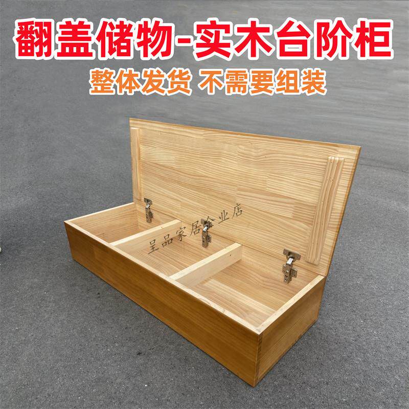 定制翻盖台阶柜储物收纳脚踏板踏步飘窗木箱换鞋凳垫脚踩高实木台