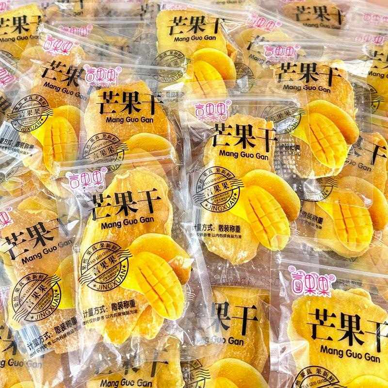 新疆包邮阳果芒果干500g大型芒果干散装网红果脯小包宿舍零食