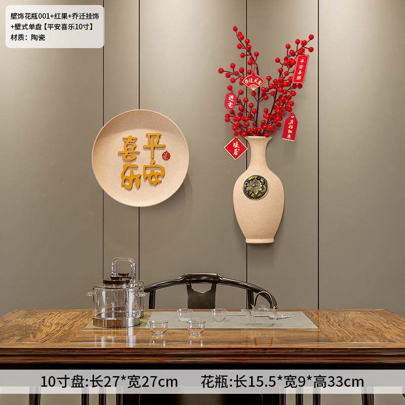 创意客厅乔迁新新居沙发民背景居暖挂件电视柜墙墙上中式装饰品宿