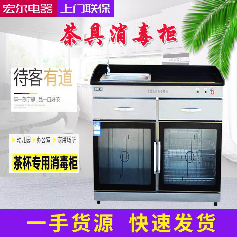 厂家直供立式茶水消毒柜 多款式可选双门多功能茶水配餐柜