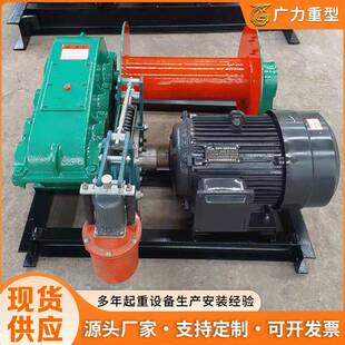 绞车电动液压快速/慢速卷扬机五吨建筑工地矿用大型电动卷扬机