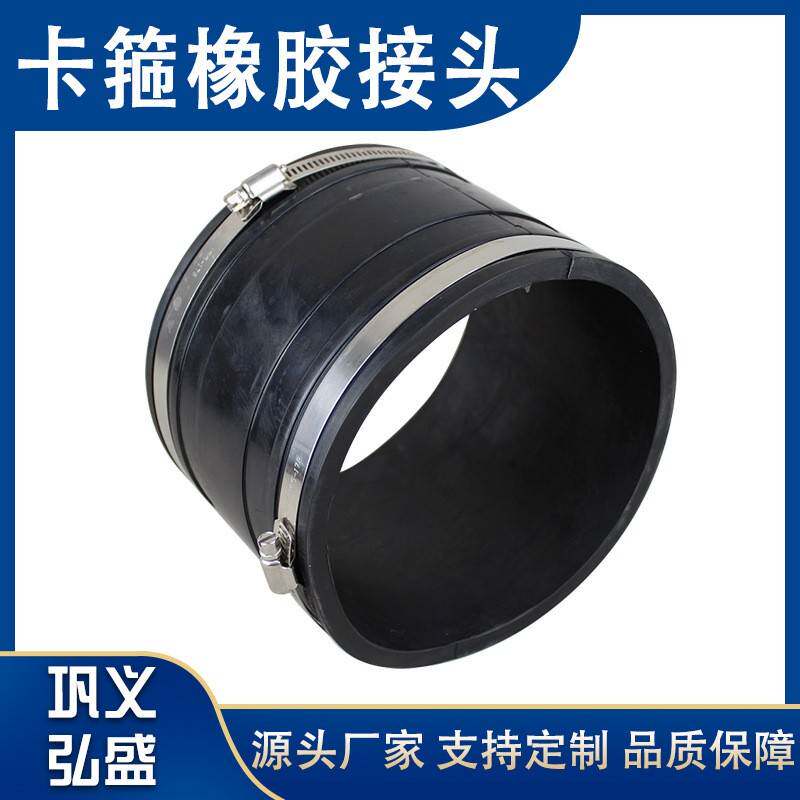 供应直筒式卡箍软接头 耐高压减震橡胶接头 不锈钢消防卡套软连接