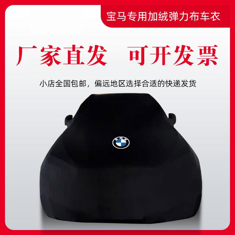 适用于宝马2系220i M235i 218i车衣汽车罩防晒防尘隔热遮阳车衣套