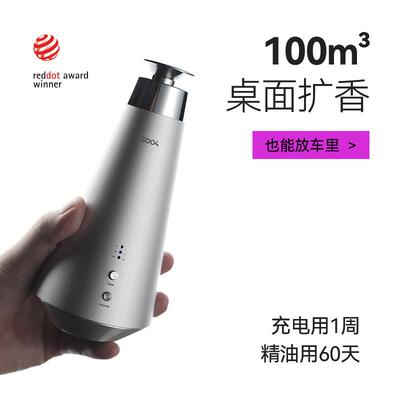3004i7mini家用香薰商机用动香机车载自香氛机充电全自动定时扩香
