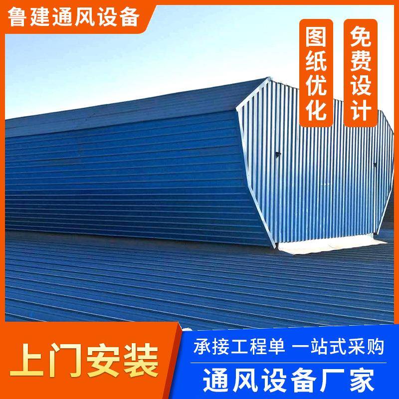 工业厂房薄型通风天窗来图制作通风气楼屋脊自然通风器上门安装