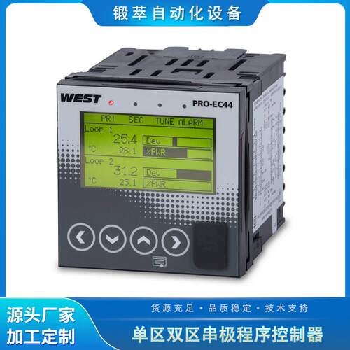 温控器控制器EC44单区双区串极报警表2750F标准
