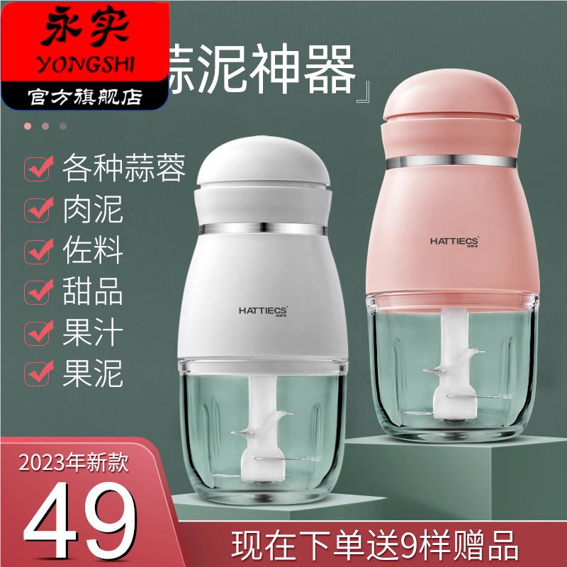 蒜泥神器电动小型家庭用捣蒜手动搅碎机切姜迷你拉大辅食打蒜蓉机