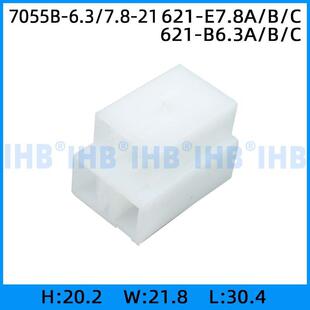 21汽车防水连接器接插件端子对插车用公母线束 7.8 7055B 6.3