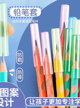 Pencil Cap for Children and Elementary School Students - Ene