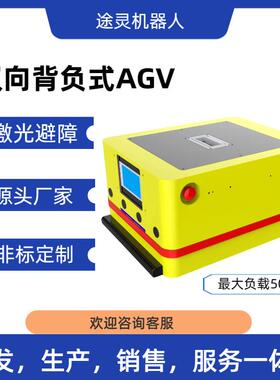 AGV小车机械手AGV/机械臂AGV智能无人背负搬运车/复合式AGV物流车