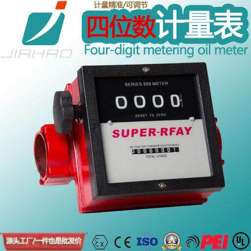 嘉豪油表计量表FM-40G液体流量计机械式涡轮柴油表加油机车用