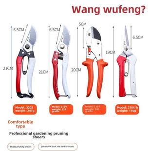 王武权剪刀花卉剪刀园艺剪刀修剪剪刀锋利Sk5粗树枝剪刀果树剪刀