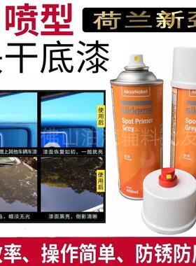 汽车手喷新劲自喷底漆灰1K自喷环氧底漆中涂底漆快修补快干自喷罐