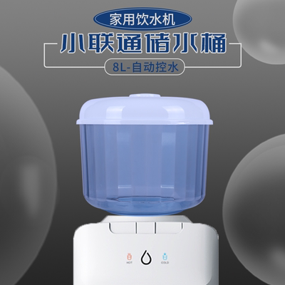 包邮茶台饮水桶茶具储水桶茶几净水器小联通家用纯净水矿泉水桶
