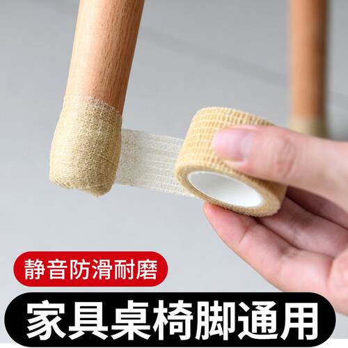 Silent foot pads for chairs and stools, protecting wooden fl