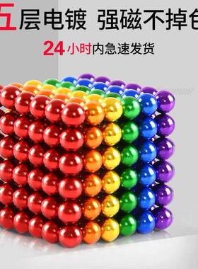 巴克球10mm吸铁石大号巴克数磁力球。彩虹色解压马克磁力珠巴克豆