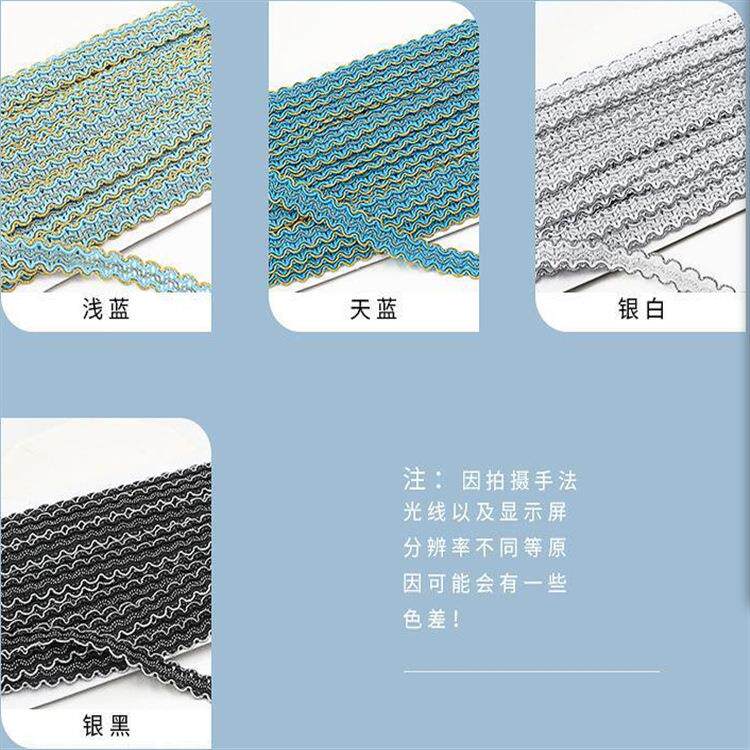 金丝双边s形波浪花边织带黑色银边带红色弯曲带1.5cm黄色织带