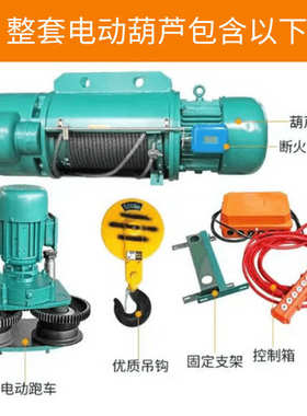 电动葫芦型电动葫芦钢丝绳3供应2吨吨吨吨15电动葫芦10cd1吨厂家