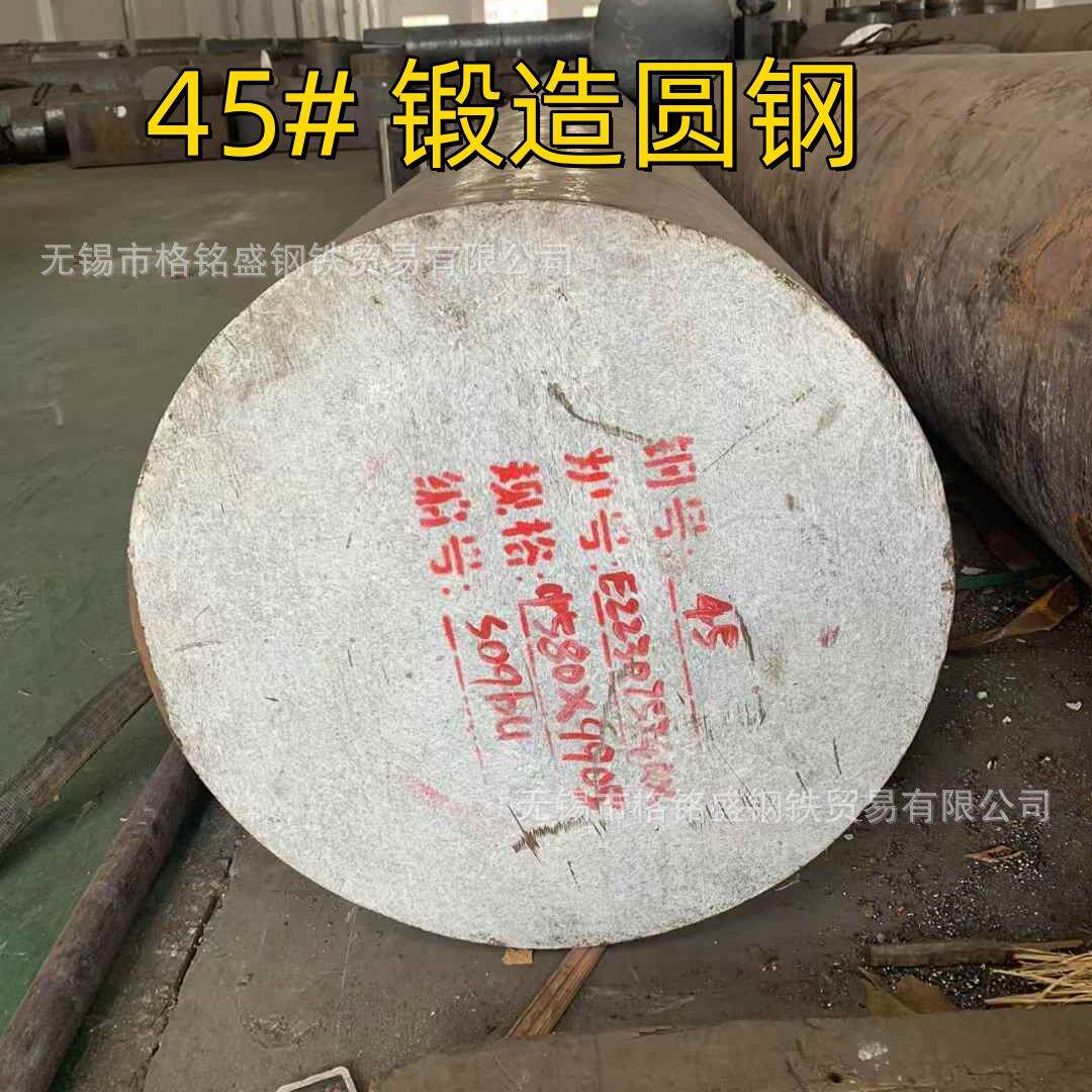 45号圆钢 45圆钢45钢棒 45号热轧圆钢 45#锻造圆钢 切割