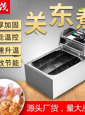 旭茂缸关东煮 小吃设备 双头九格便利店保温鱼蛋机牛杂麻辣烫锅
