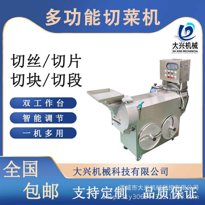 工厂多功能全自动变频双头切菜机食堂大型切菜机 切菜 机商用