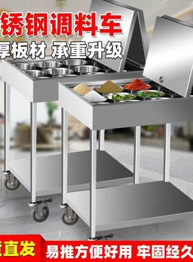 调料车食堂专用厨房推拉火锅店面馆大调商用料台早餐调味车盖子柜