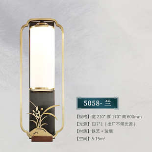 酒店工程5058过道中式 中壁灯客厅卧室新墙背景床头灯灯具国风楼梯