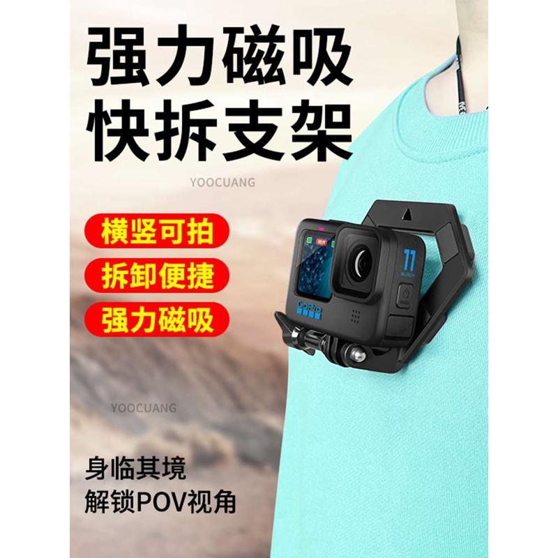 适用GoPro 9/10/11相机磁吸支架Insta 360 One X3手机夹挂脖拍摄