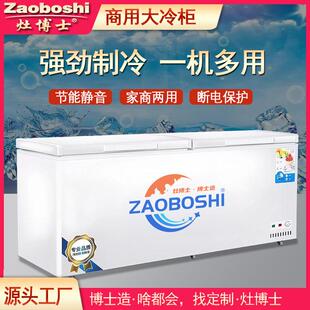 商用卧式 1888升冷藏冷冻保鲜双温铜管5年质保冰箱 冰柜428