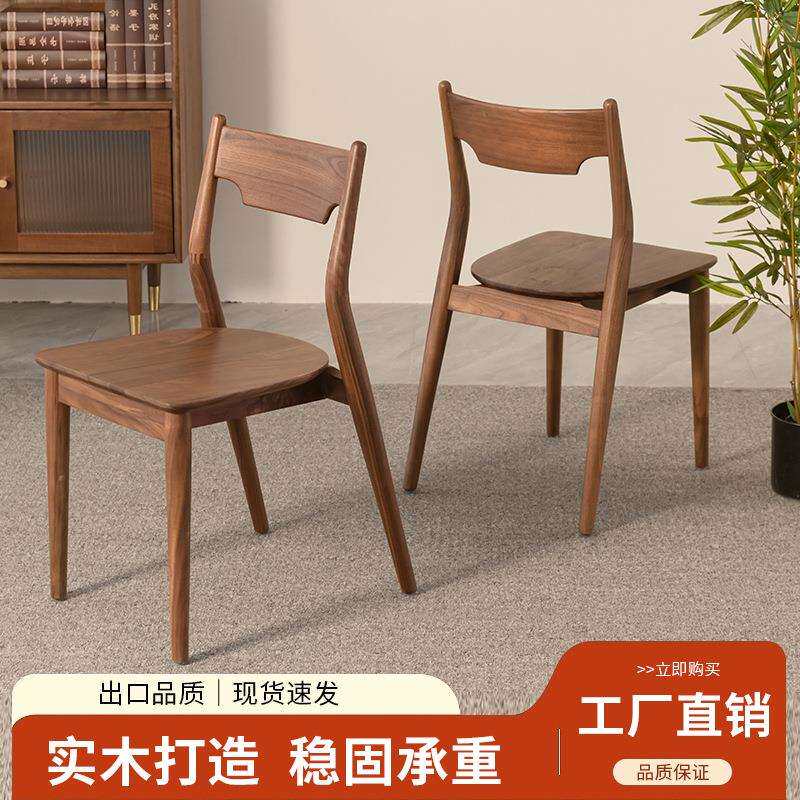 厂家直销北美黑胡桃木全实木现代简约餐椅餐厅靠背椅无甲醛漫妙椅