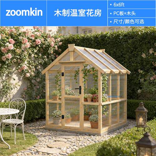 温室庭院花房花园暖房PC板阳光房玻璃家用木制花房颜色尺寸供应