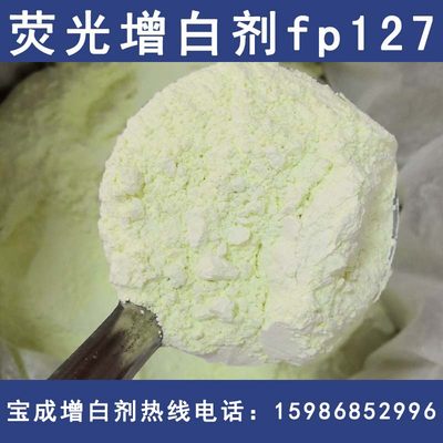 塑料荧光增白剂OB-1纯粉ob拉丝吹膜注塑气泡膜fp127鞋材PVC增亮剂