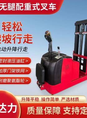 全自动液压1.5吨无腿升高车叉车步行式电动前移式堆高车搬运车