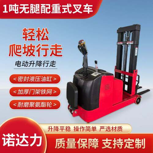 全自动液压1.5吨无腿升高车叉车步行式电动前移式堆高车搬运车
