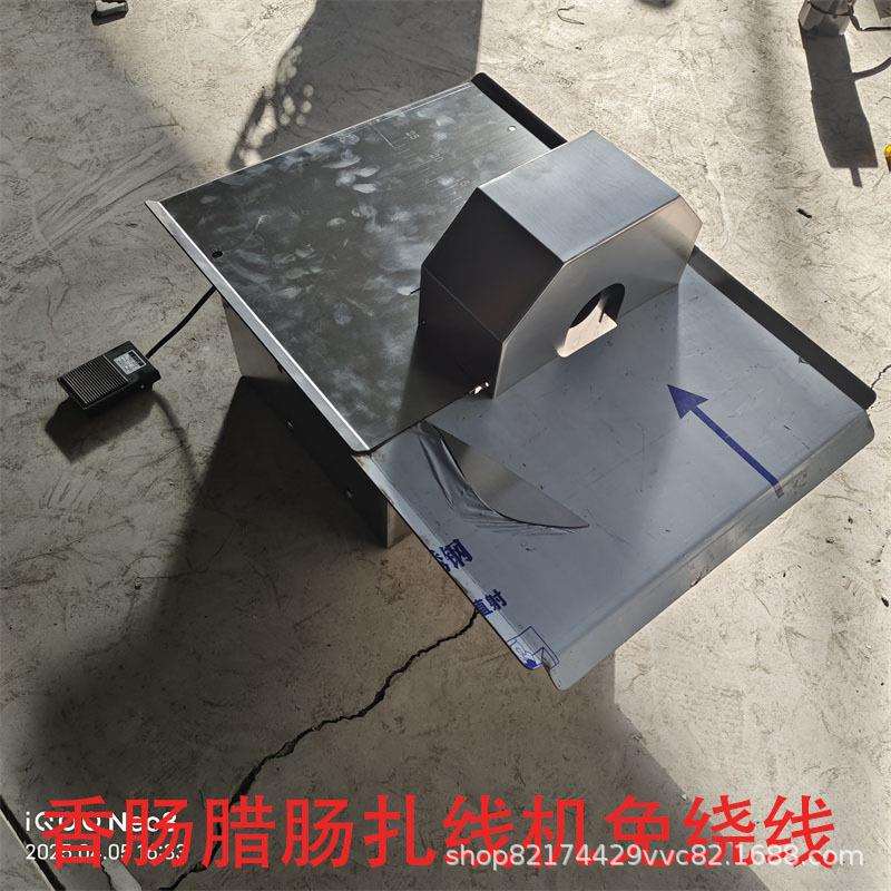 烤肠扎线机商用香肠打结机脚踏香肠扎线机免绕线全自动热狗绑线机