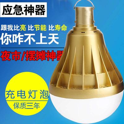 地摊挂式公蚁超亮智能充电灯led工地用超长续航宿舍usb 学生节能