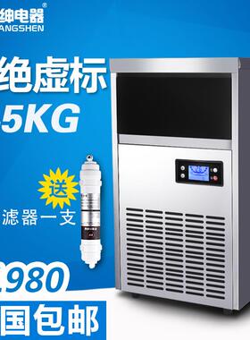 SS90不锈钢机身制冰机可乐冰块机制冰机商用冰粒机厂家直销